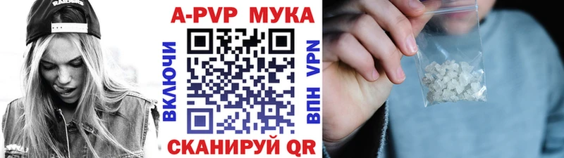 Купить где  Шимановск  A-PVP крисы CK 
