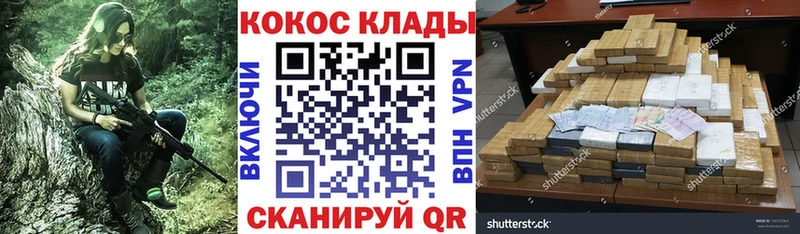 КОКАИН 97%  Купить закладки  Шимановск 
