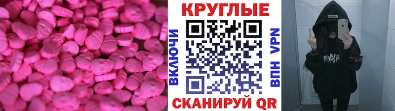 ЭКСТАЗИ таблы  Купить  Шимановск 