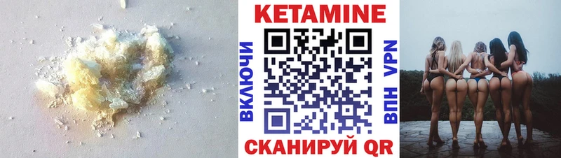 Купить  Шимановск  Кетамин ketamine 