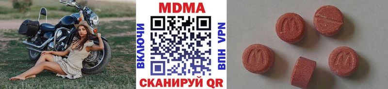MDMA Molly  Купить  Шимановск 