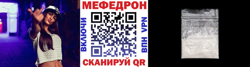 Мефедрон 4 MMC  Купить закладки  Шимановск 