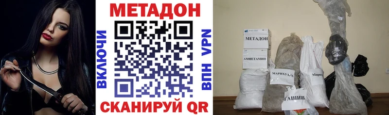 МЕТАДОН methadone  Купить где  Шимановск 