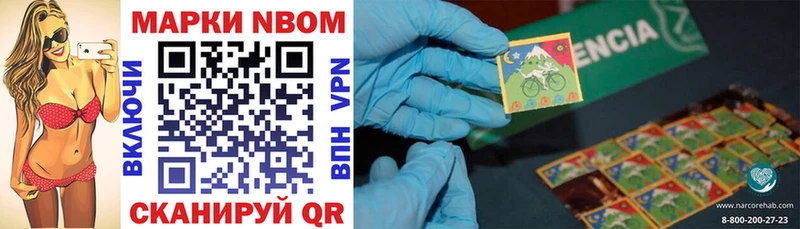 Марки 25I-NBOMe 1,5мг  Купить  Шимановск 