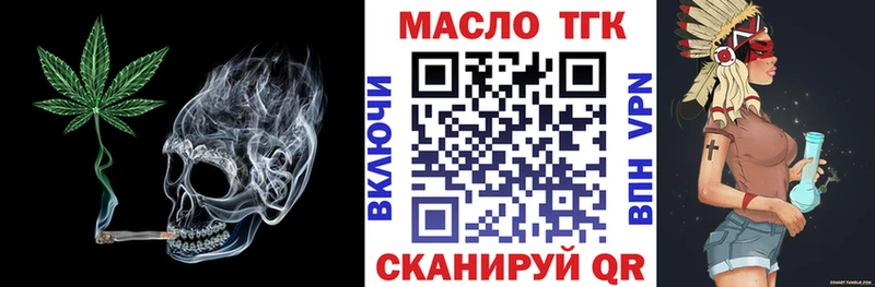 ТГК вейп Шимановск