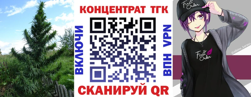 ТГК THC oil  Купить  Шимановск 